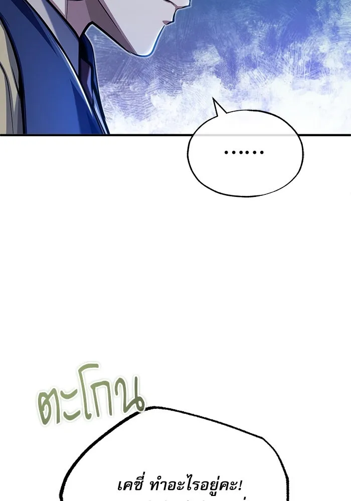 ศาสตราจารย์จำเป็นแห่งอะคาเดมี ตอนที่ 65 รูปที่ 43