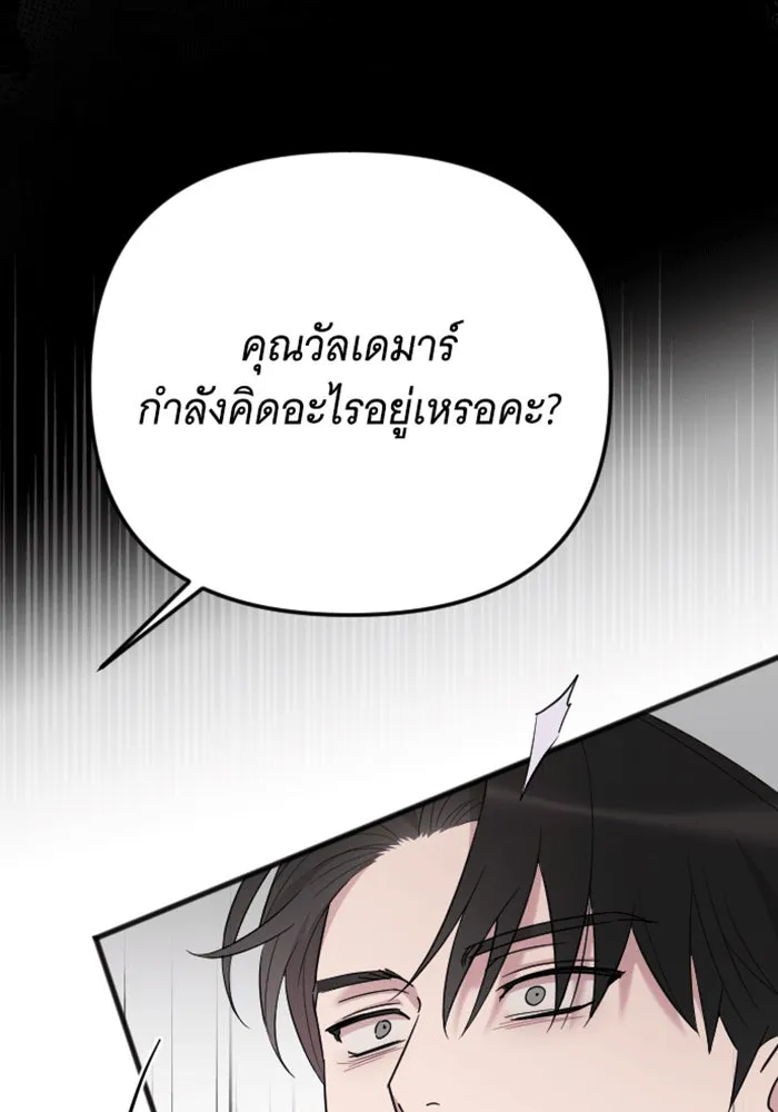 จำเลยหัวใจ ตอนที่ 29 รูปที่ 109