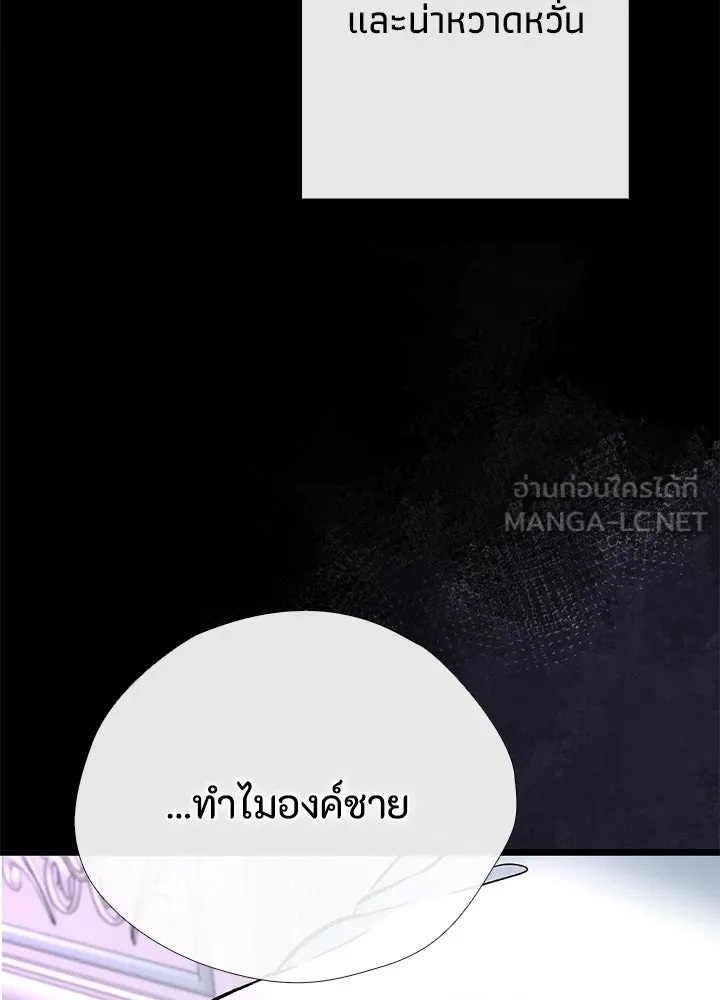 องค์ชายผู้อื้อฉาว ตอนที่ 32 รูปที่ 153