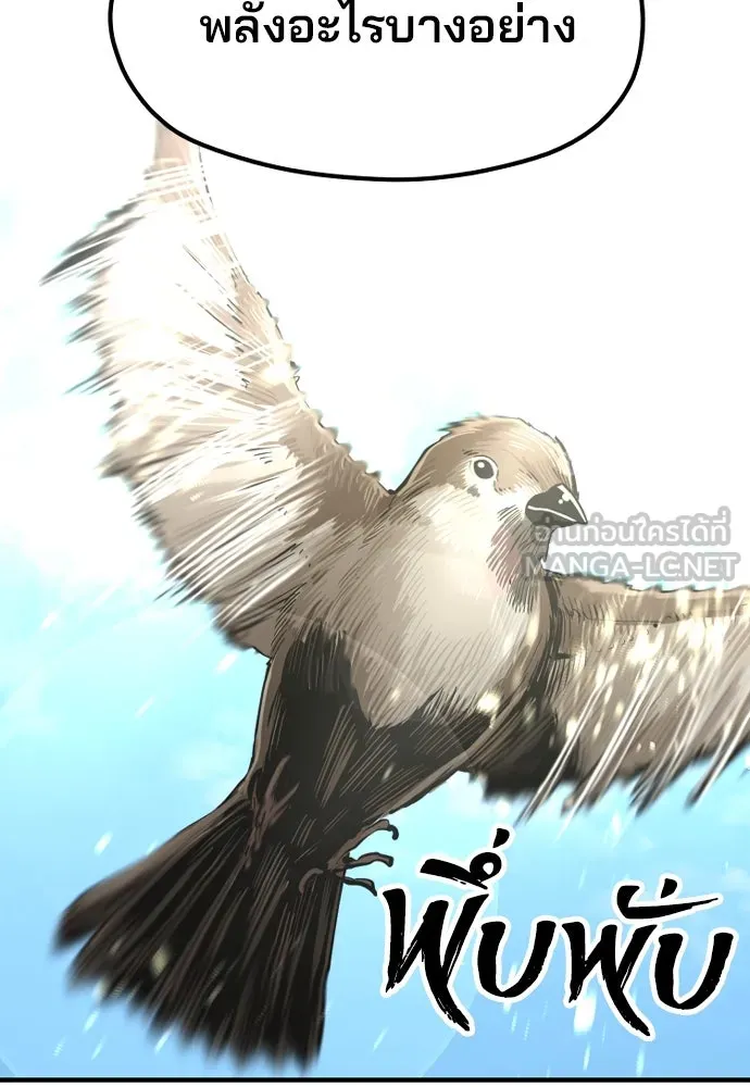 เส้นทางสู่เทพมาร ตอนที่ 32 รูปที่ 123