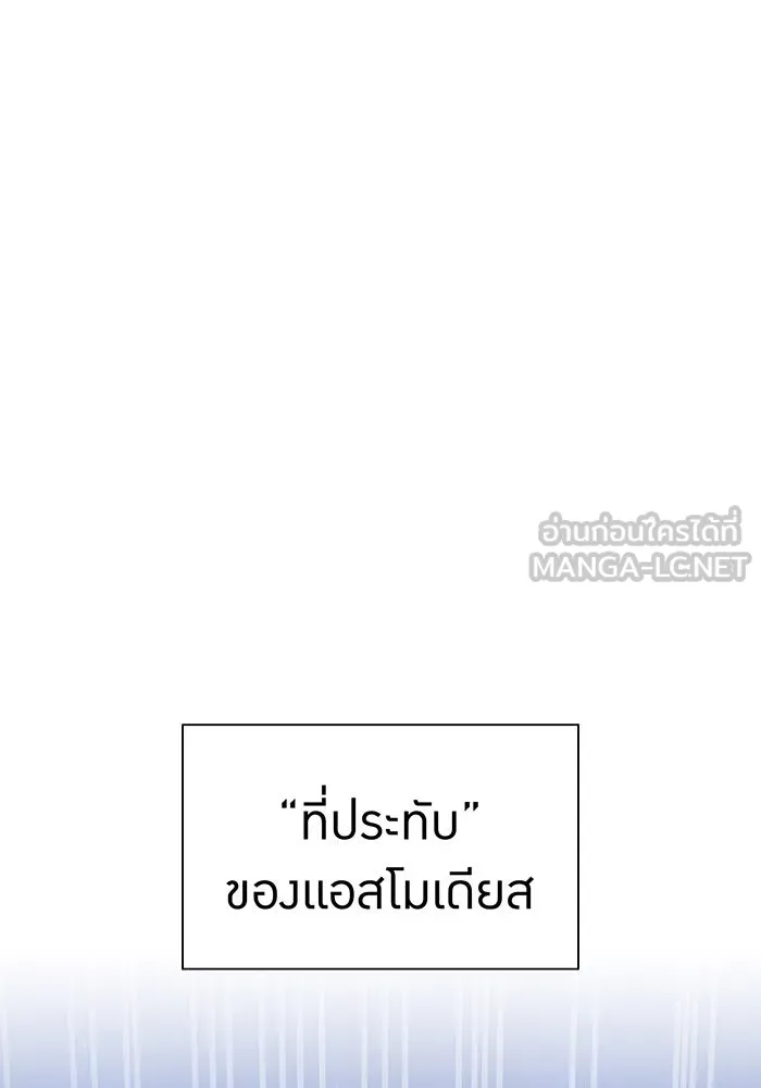 เพลเยอร์เลือดเทวะ ตอนที่ 113 เพื่อชัยชนะ รูปที่ 90