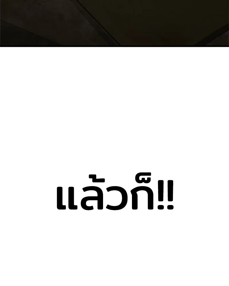 เจ้าชายแผนโบราณ ตอนที่ 7 รูปที่ 152