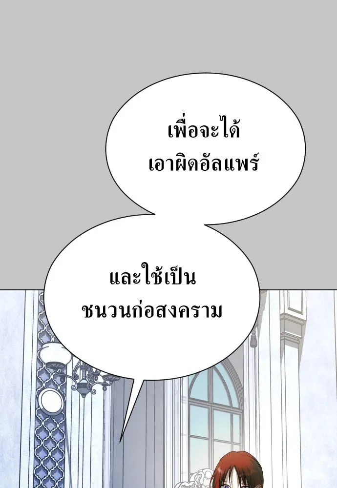 ชิงชีวิตพลิกลิขิตชะตา ตอนที่ 252. เชือก รูปที่ 115