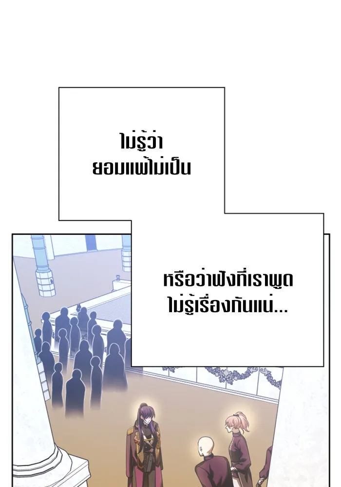 ชิงชีวิตพลิกลิขิตชะตา ตอนที่ 117. งานประลองศิลปะการต่อสู้(1) รูปที่ 37