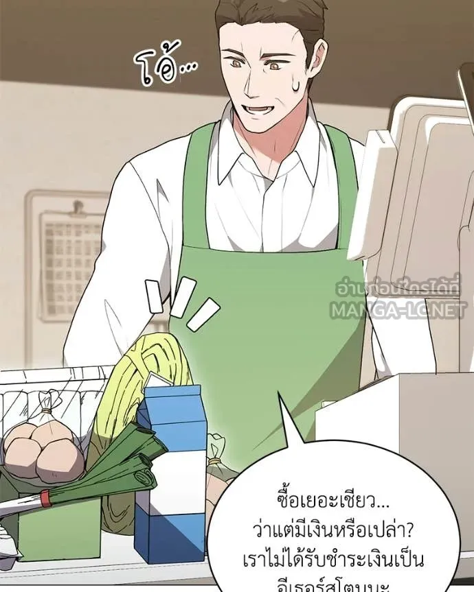 คนสวนโลกฮันเตอร์ ตอนที่ 101 รูปที่ 59