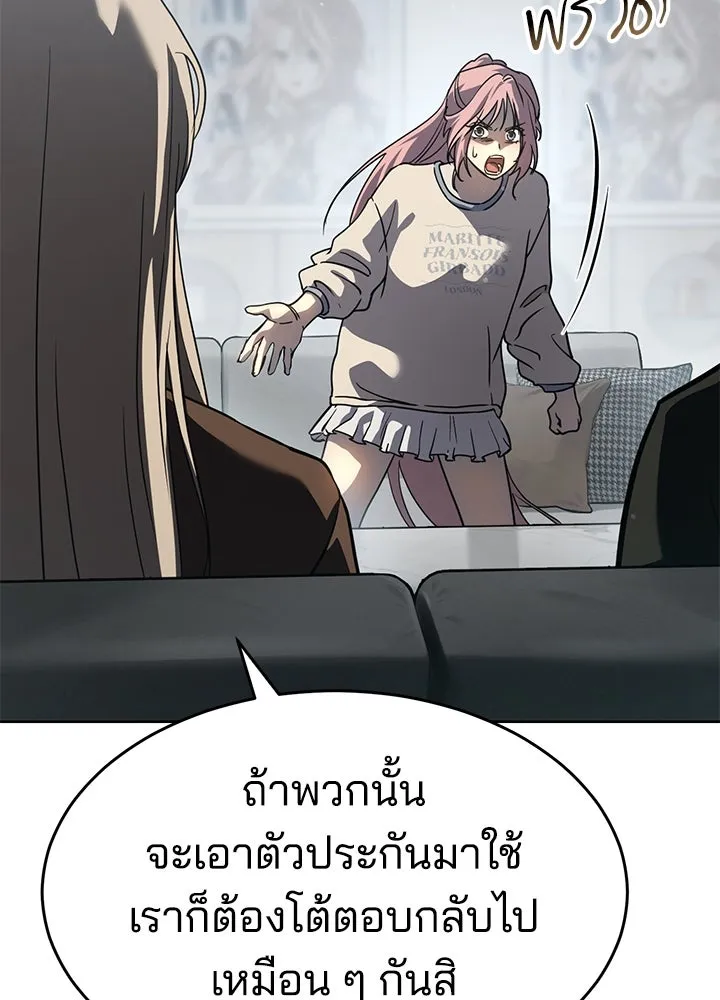 กฎเหล็กบ้านสายลับ ตอนที่ 40 รูปที่ 104