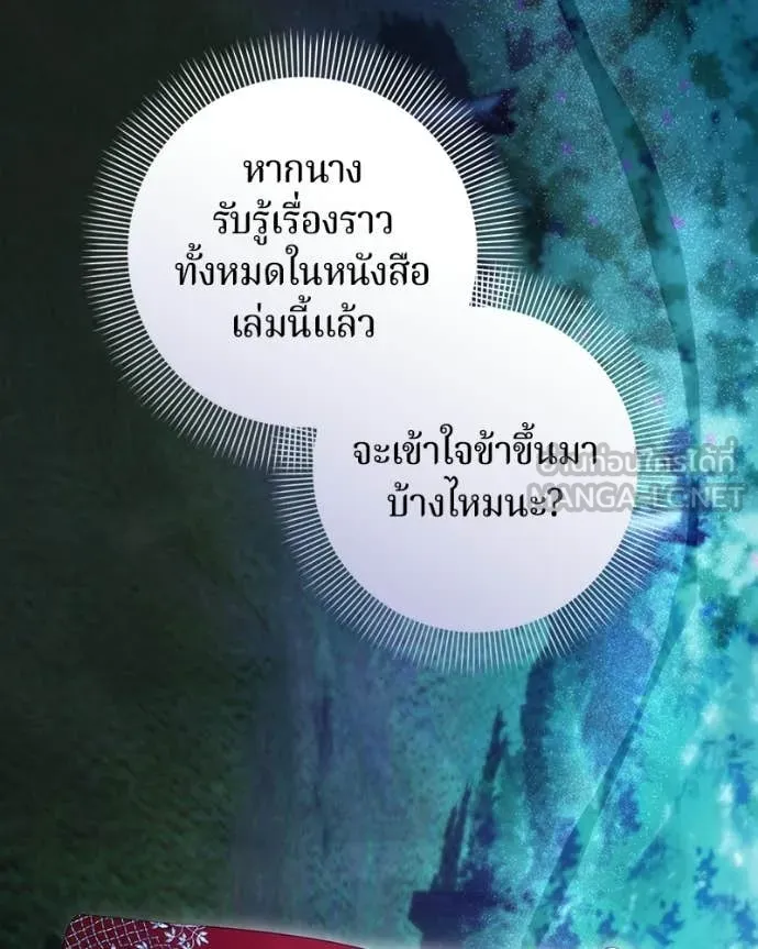 ถ้าเป็นนางร้าย ตอนที่ 52 รูปที่ 21