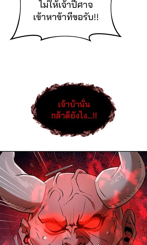 พอแล้วขันที อยากมีเจ้าโลก ตอนที่ 50 รูปที่ 26