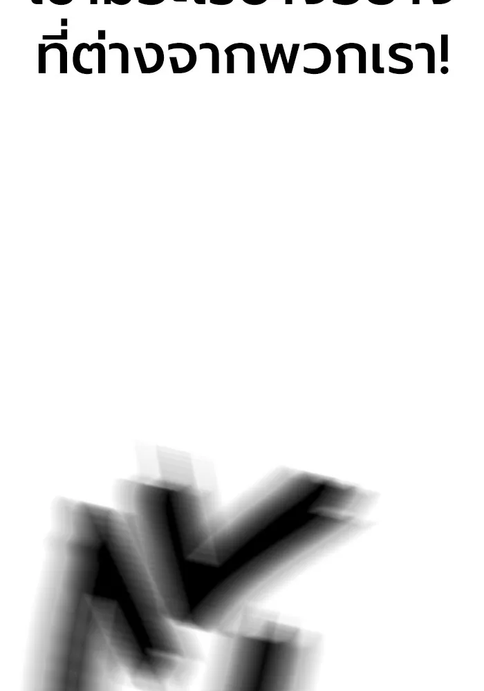 เยาวชนคนคุก ตอนที่ 1 รูปที่ 220