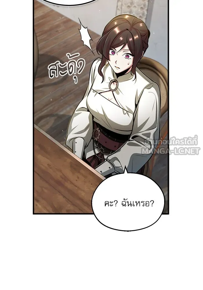 ศาสตราจารย์จำเป็นแห่งอะคาเดมี ตอนที่ 44 รูปที่ 81