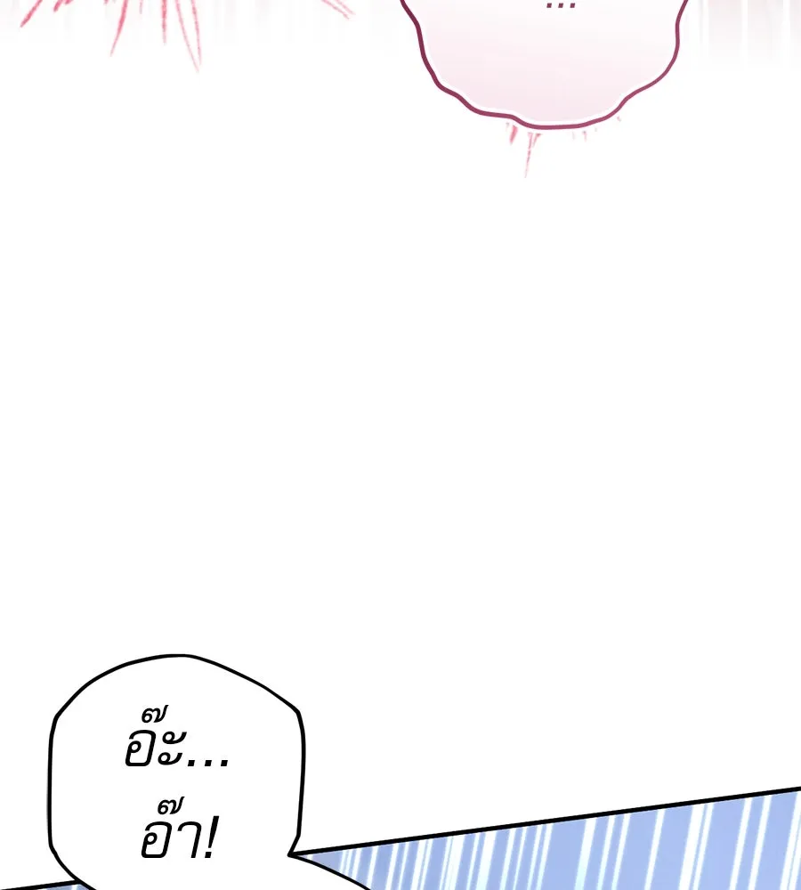 เรือนจำรัก ตอนที่ 77 รูปที่ 85