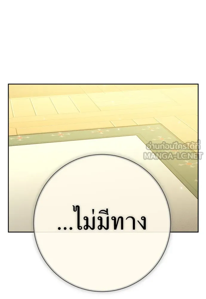ชิงชีวิตพลิกลิขิตชะตา ตอนที่ 203. เรื่องราวภายในกล่อง(9) รูปที่ 111