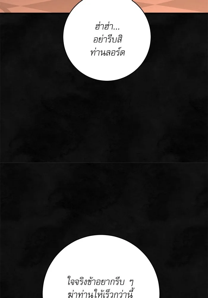 เกิดใหม่คราวนี้ ขอเป็นคนดีดูสักครั้ง ตอนที่ 57 รูปที่ 26