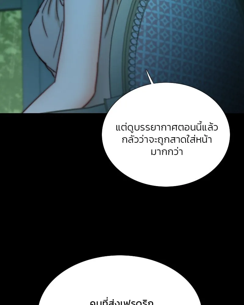 เซเรน่า ตอนที่ 104 รูปที่ 13