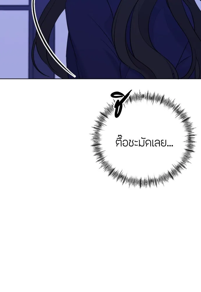 วิธีหนีตายจากนิยายโรคจิต ตอนที่ 4 รูปที่ 94