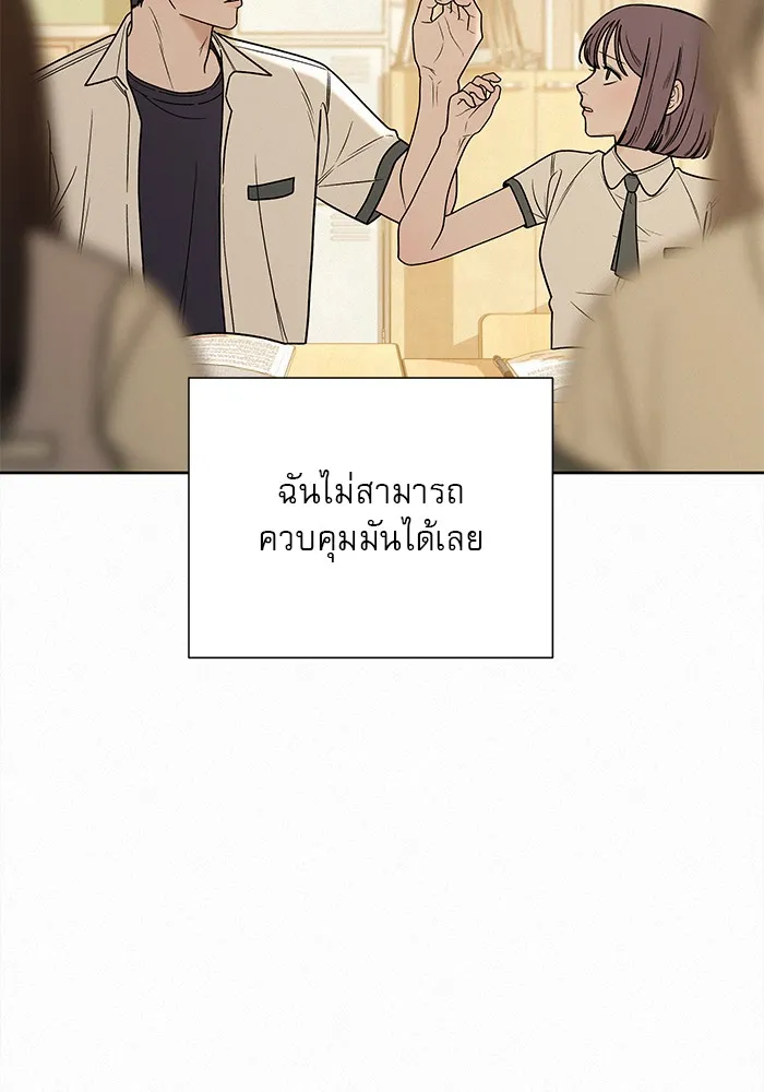 ปฏิบัติการรักวุ่นหัวใจ ตอนที่ 51 รูปที่ 122