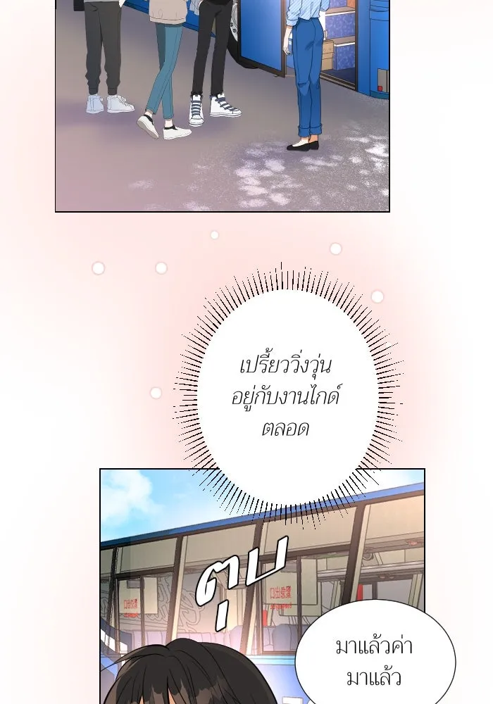 2nd Love หนุ่มเฮ้วสาวbrเปรี้ยวรักเดียวโด ตอนที่ 38 รูปที่ 85