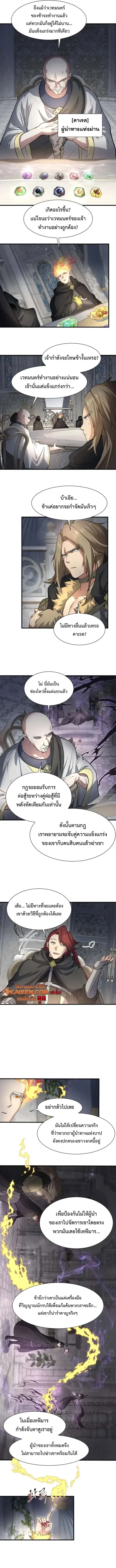 Level Up with Skills เลเวลอ_ปด_วยสก_ลข_นเทพ ตอนที่ ตอนที่ 109 รูปที่ 5