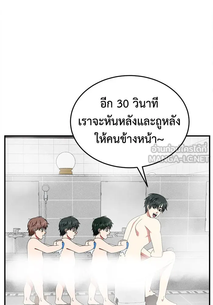 ช่วยเปลี่ยนฉันที ตอนที่ 284. ซีซัน 2 (จบซีซัน) รูปที่ 66