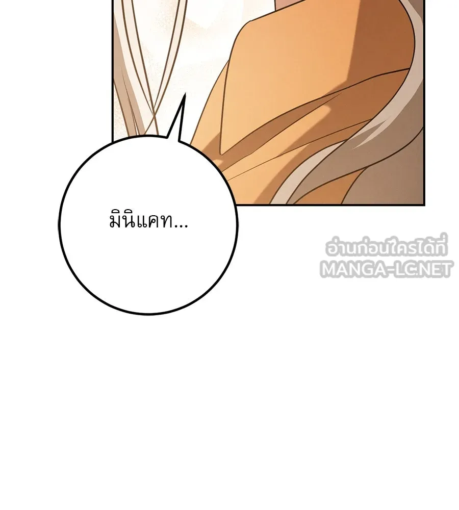 เรือนจำรัก ตอนที่ 22 รูปที่ 120