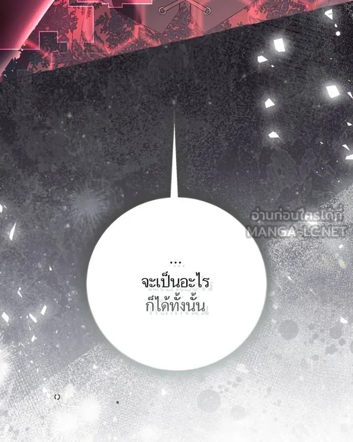 นึกว่าเป็นอิเซไคธรรม ตอนที่ 88 รูปที่ 102