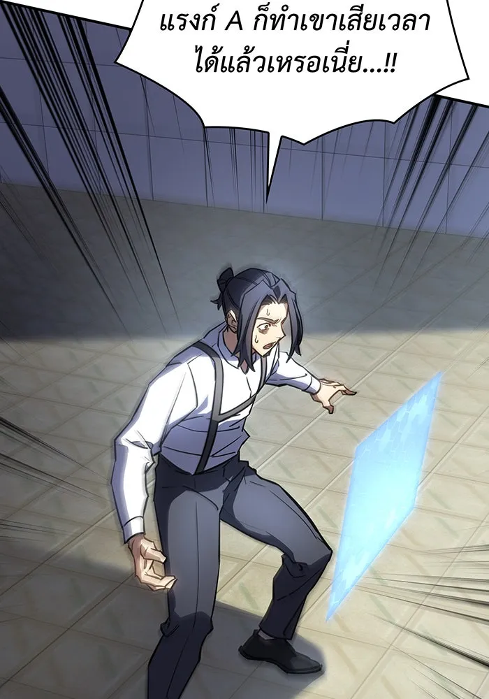 เกิดใหม่พร้อมพลังแห่งราชัน ตอนที่ 15 รูปที่ 113