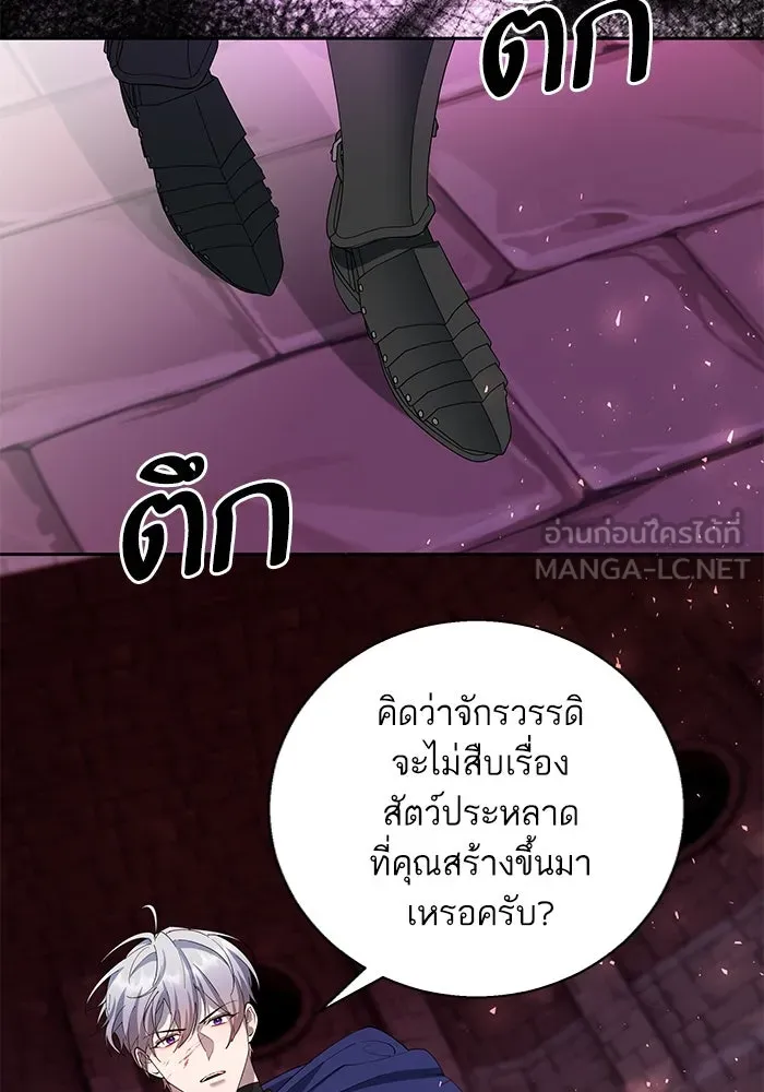 หวานใจสุดโหดโหมดเชื่อง ตอนที่ 80 รูปที่ 84