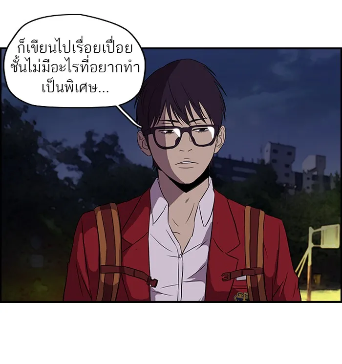 ปั่นสู้ฝันbrWind Breaker ตอนที่ 27 รูปที่ 13