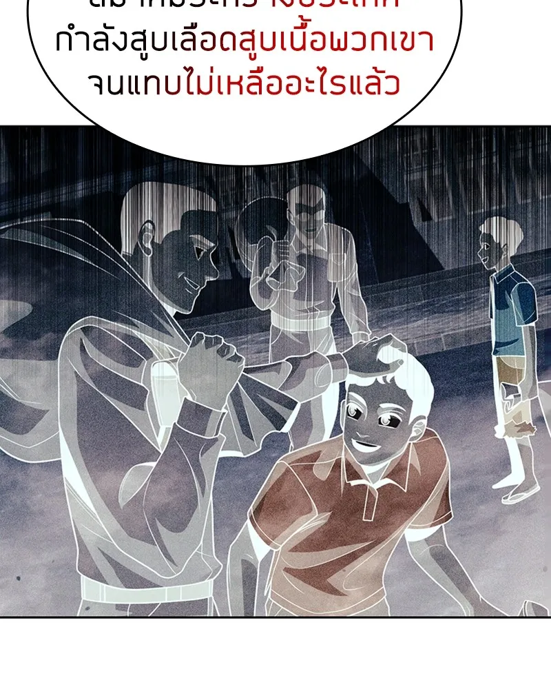 Clever Cleaning Life Of The Returned Genius Hunter ส_ดยอดฮ_นเตอร_สายคล_น ตอนที่ ตอนที่ 90 รูปที่ 80