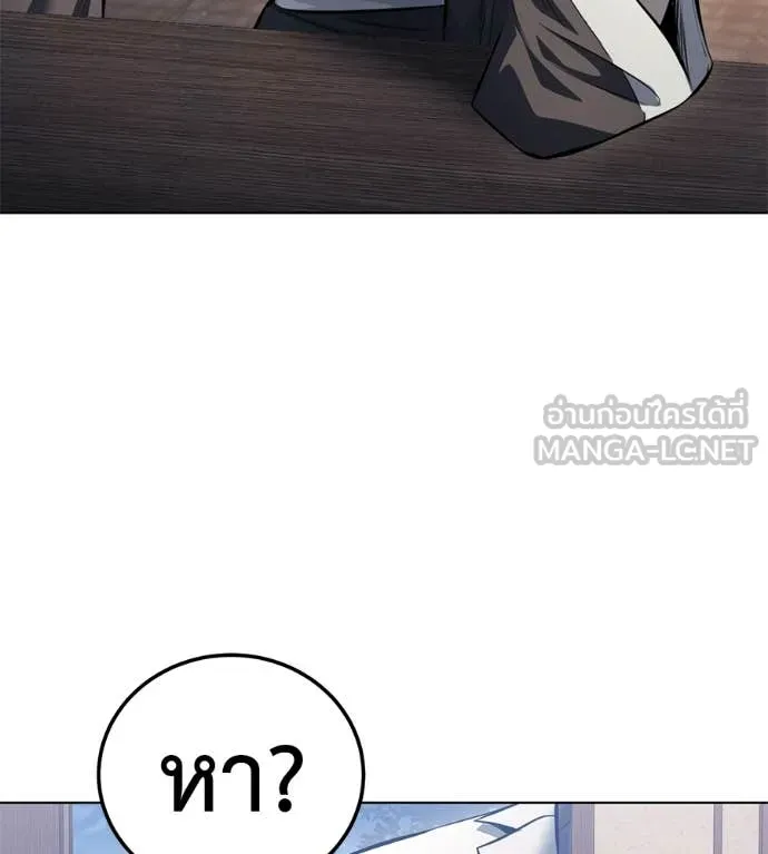 มัจจุราชชุดแดง ตอนที่ 53 รูปที่ 146