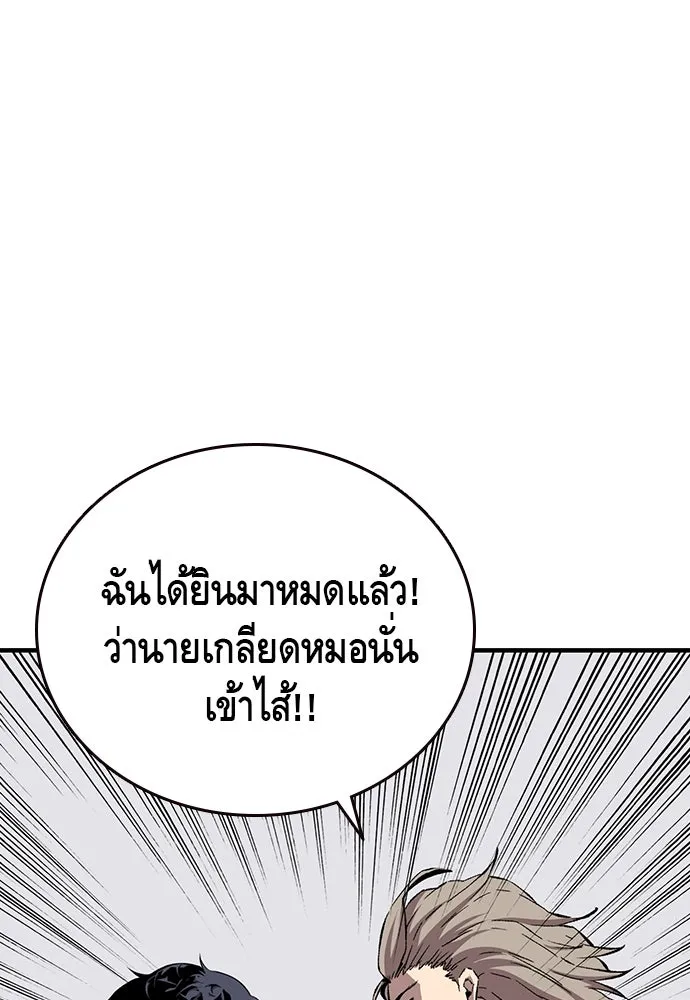 King Game ตอนที่ 43 ฉันจะฆ่ามันให้หมด รูปที่ 52