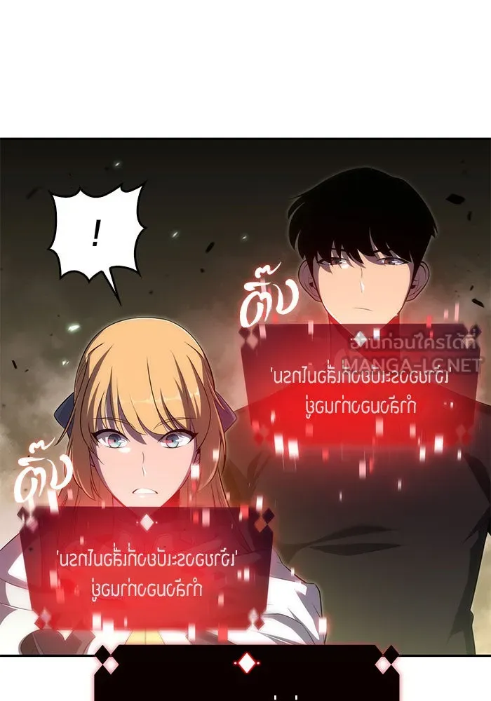 ผู้เล่นหน้าใหม่เลเวลแมกซ์ ตอนที่ 19 ชอนยูซอง ดาบศักดิ์สิทธิ์ รูปที่ 9