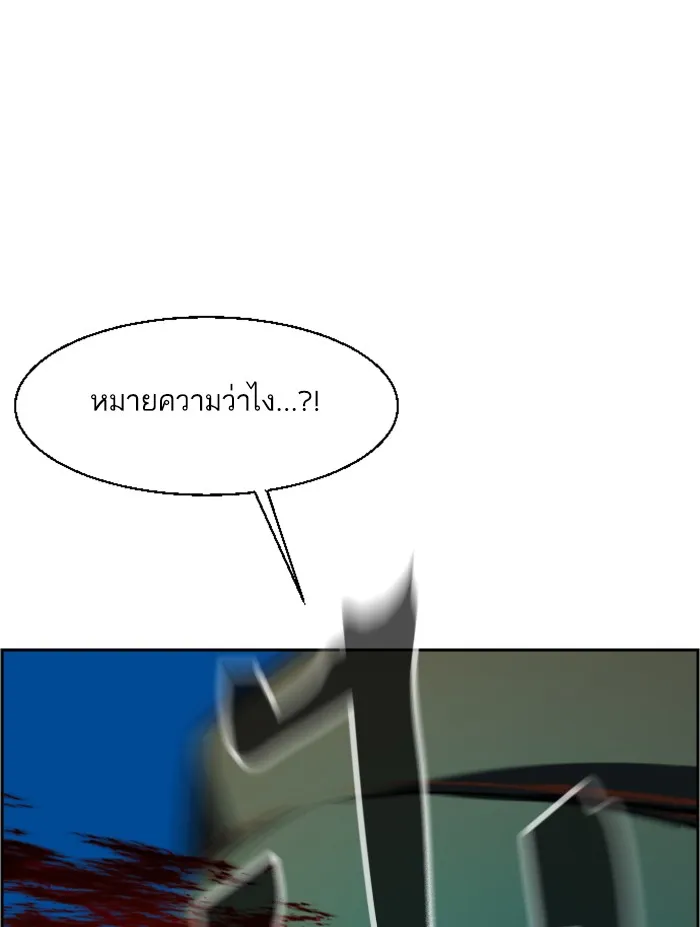พี่ชายสายบอดี้การ์ด ตอนที่ 32 รูปที่ 82