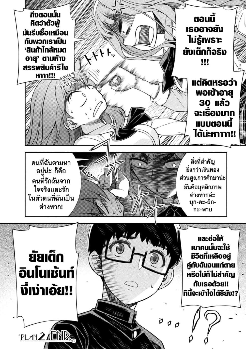 Manga-lc-com อ่านมังงะ อ่านการ์ตูน ออนไลน์ ฟรี JK kara Yarinaosu Silver Plan ตอนที่ 1 2 3 4 5 6 7 8 9 10 11 12 13 14 ฟรี ไม่มีโฆษณา Manga-lc - อ่าน มังงะ อ่าน การ์ตูน ออนไลน์ อ่านมังงะ ฟรี