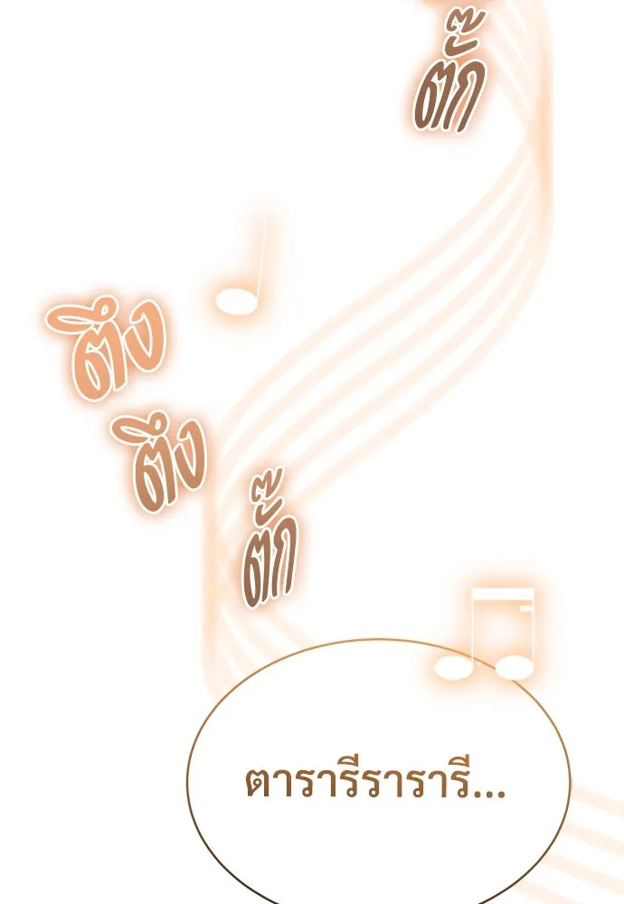 ผู้พิทักษ์เถื่อนแห่งยุคกลาง ตอนที่ 9 รูปที่ 23