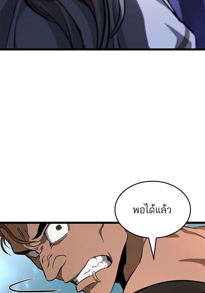 หลังวันสิ้นโลก ตอนที่ 172 รูปที่ 31