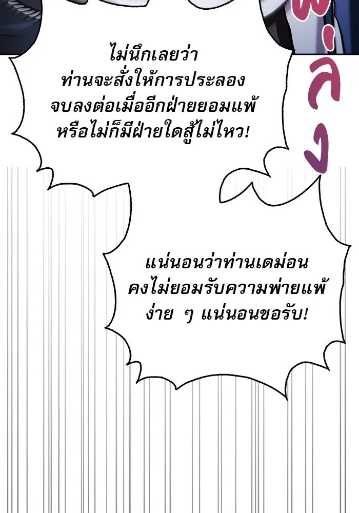 ผมไม่ได้เก่งอย่างที่คิด ตอนที่ 48 รูปที่ 113