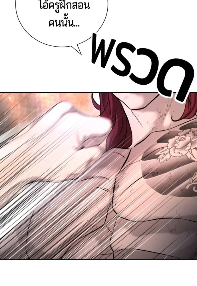คูเซรา ตอนที่ 9 รูปที่ 151