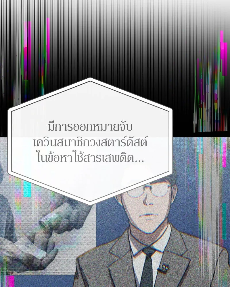 ย้อนเวลามาเป็นมักเน่ ตอนที่ 35 รูปที่ 64