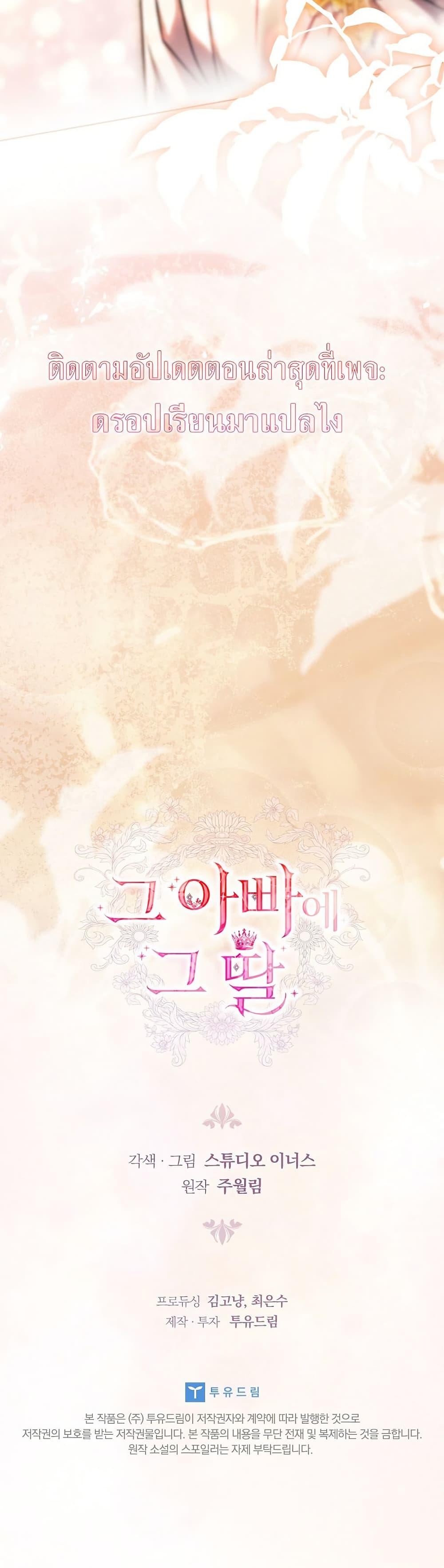 Manga-lc-com อ่านมังงะ อ่านการ์ตูน ออนไลน์ ฟรี The Father and the Daughter ตอนที่ 1 2 3 4 5 6 7 8 9 10 11 12 13 14 ฟรี ไม่มีโฆษณา Manga-lc - อ่าน มังงะ อ่าน การ์ตูน ออนไลน์ อ่านมังงะ ฟรี