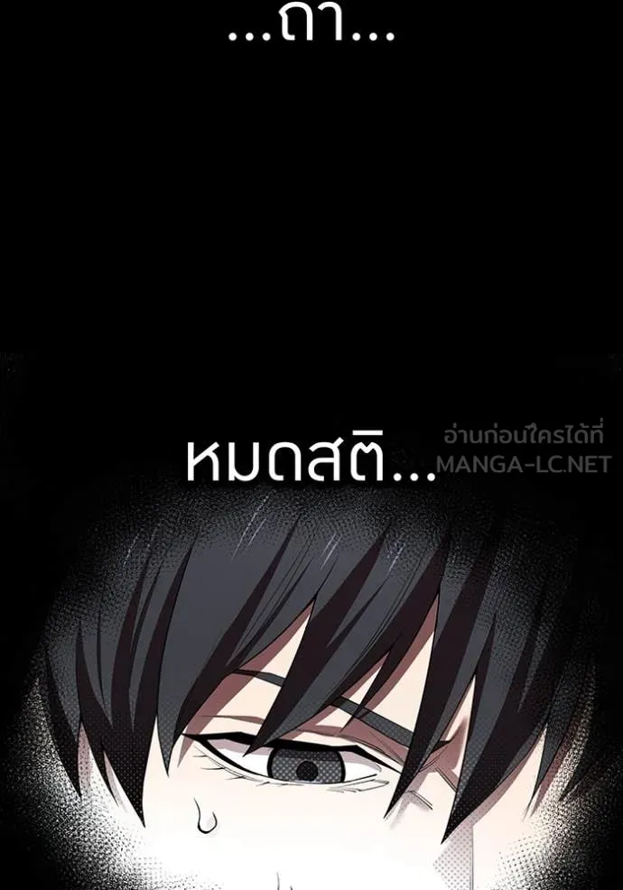 ฮันเตอร์สกิลโกง ตอนที่ 61 รูปที่ 33