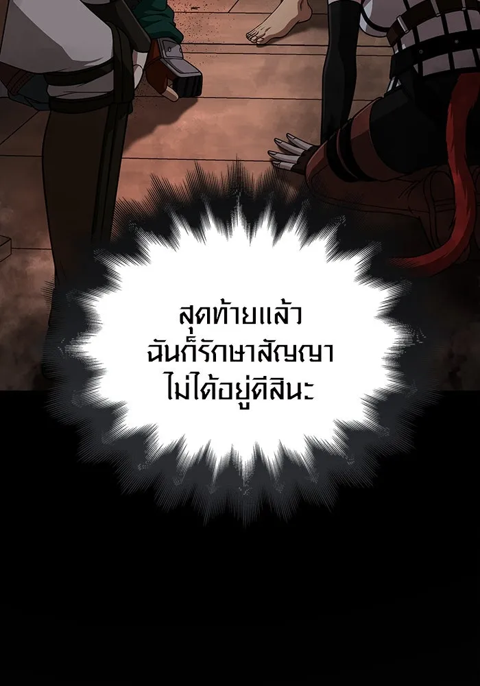 เอาชีวิตรอดในเกมฉบับคนเถื่อน ตอนที่ 98 มรดกอันยิ่งใหญ่ รูปที่ 31