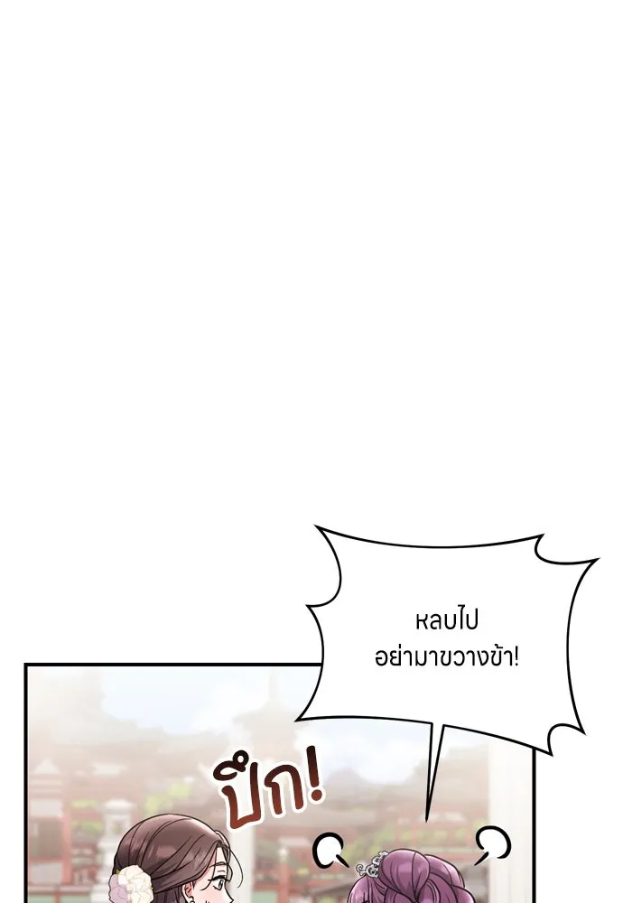 ข้าเนี่ยนะเป็นพระสนม ตอนที่ 24 มีความเป็นไปได้สองประการ รูปที่ 91