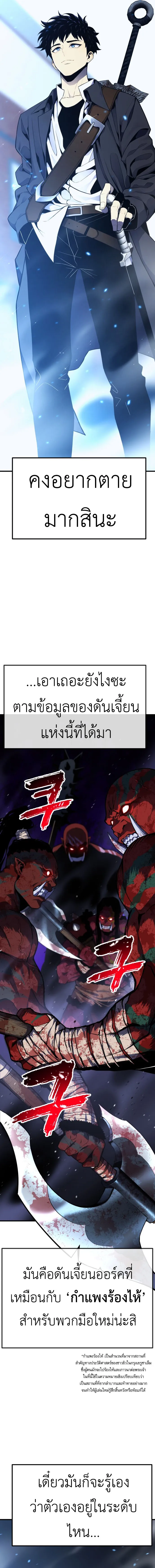 Artifact-Devouring Player เพลเยอร_ผ_กล_นก_นอาร_ต_แฟกต_ ตอนที่ ตอนที่ 1 รูปที่ 35