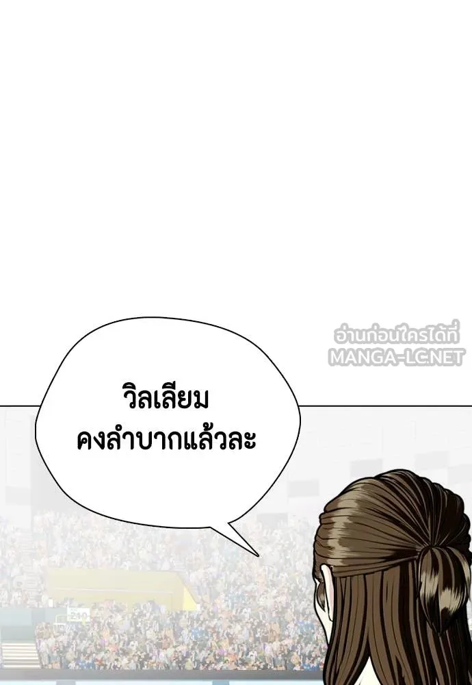 หมาหัวเน่า ตอนที่ 125 รูปที่ 105