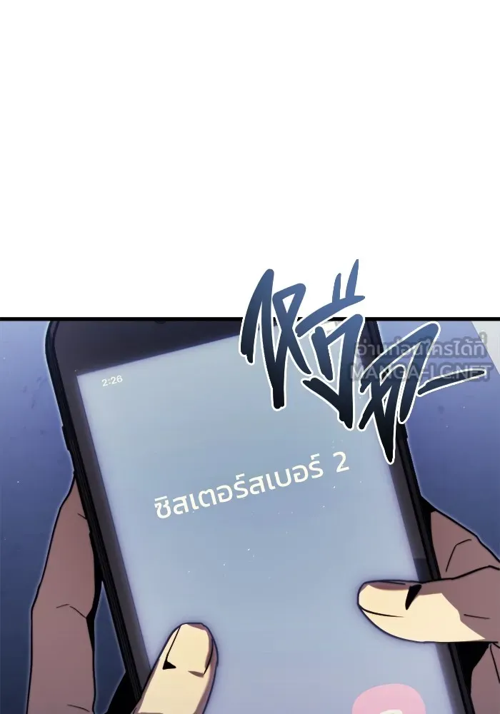 โกดังลับหลังโลกแตก ตอนที่ 1 รูปที่ 78