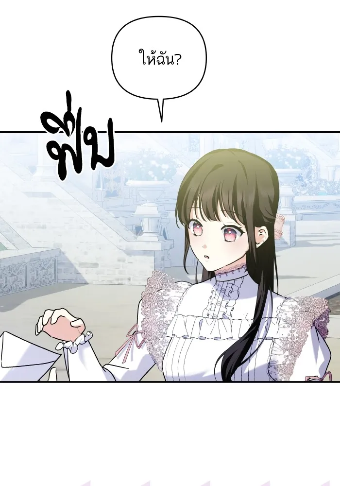 บุตรสาวของดยุกปีศาจ ตอนที่ 149 รูปที่ 7