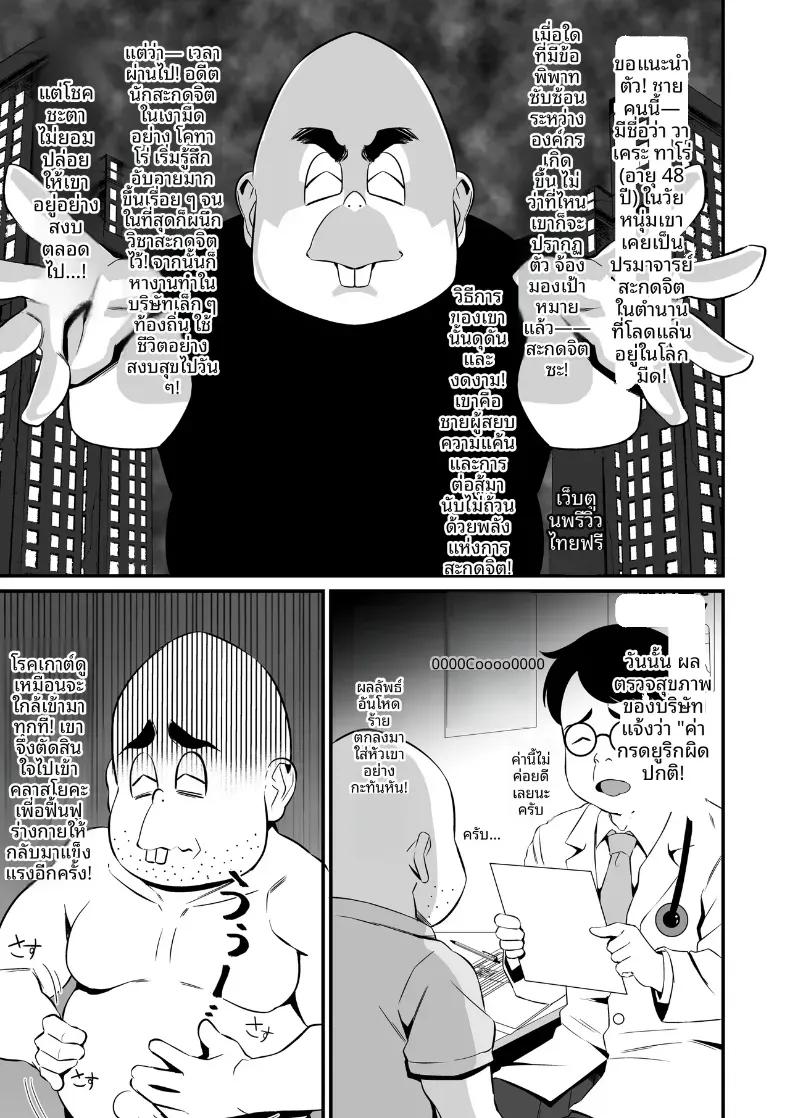Doujin-Lc- อ่าน โดจิน มังฮวา เกาหลี ญี่ปุ่น จีน แปลไทย โยคะเพื่อสุขภาพ (Touou) ตอนที่ 1 2 3 4 5 6 7 8 9 10 11 12 13 14 ฟรี ไม่มีโฆษณา อ่าน โดจิน Manhwa เกาหลี ญี่ปุ่น จีน เรามีครบ คัดมาให้เน้นๆ โดจิน 18+ รับประกันความฟินโดย  Doujin Lc
