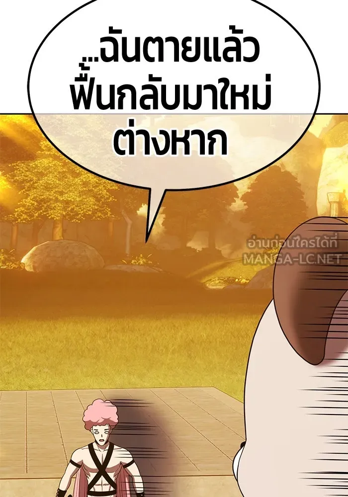 +99 ท่อนไม้พร้อมบวก ตอนที่ 27 เริ่มทัวร์นาเมนต์! (2) รูปที่ 312