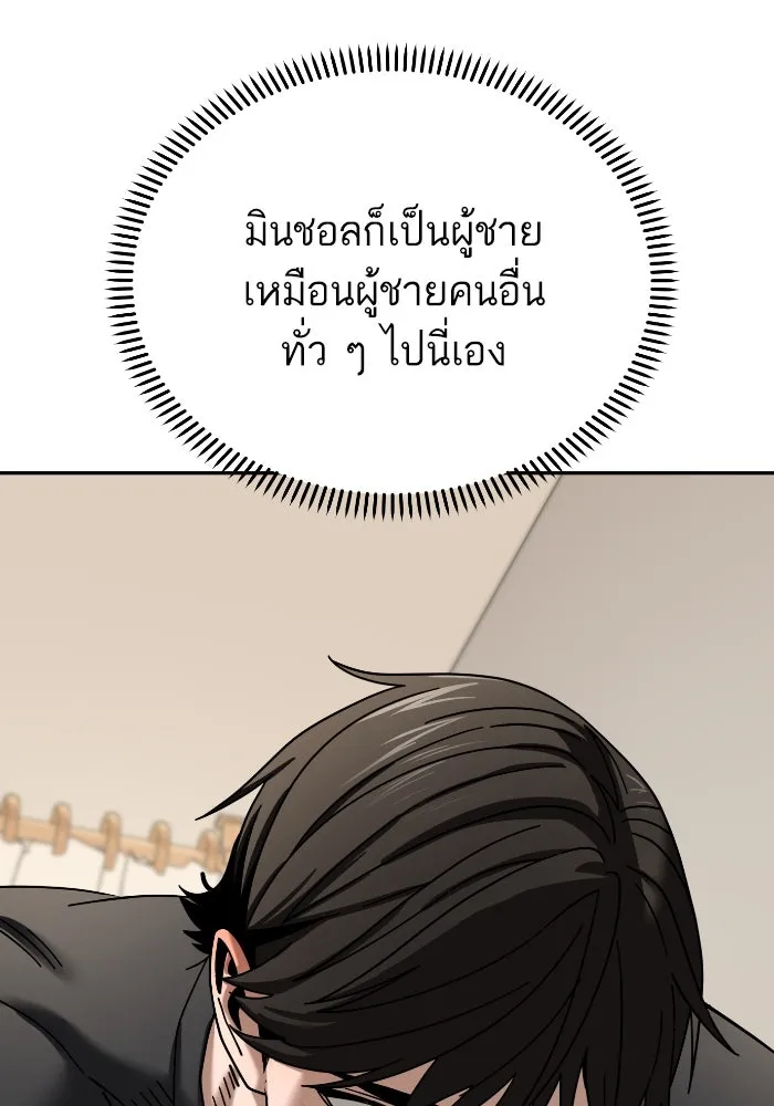 โชคชะตานำพารัก ตอนที่ 48 เปิดไฟกะพริบหน่อยสิ รูปที่ 43